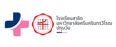 โรงเรียนสาธิต มศว ปทุมวัน